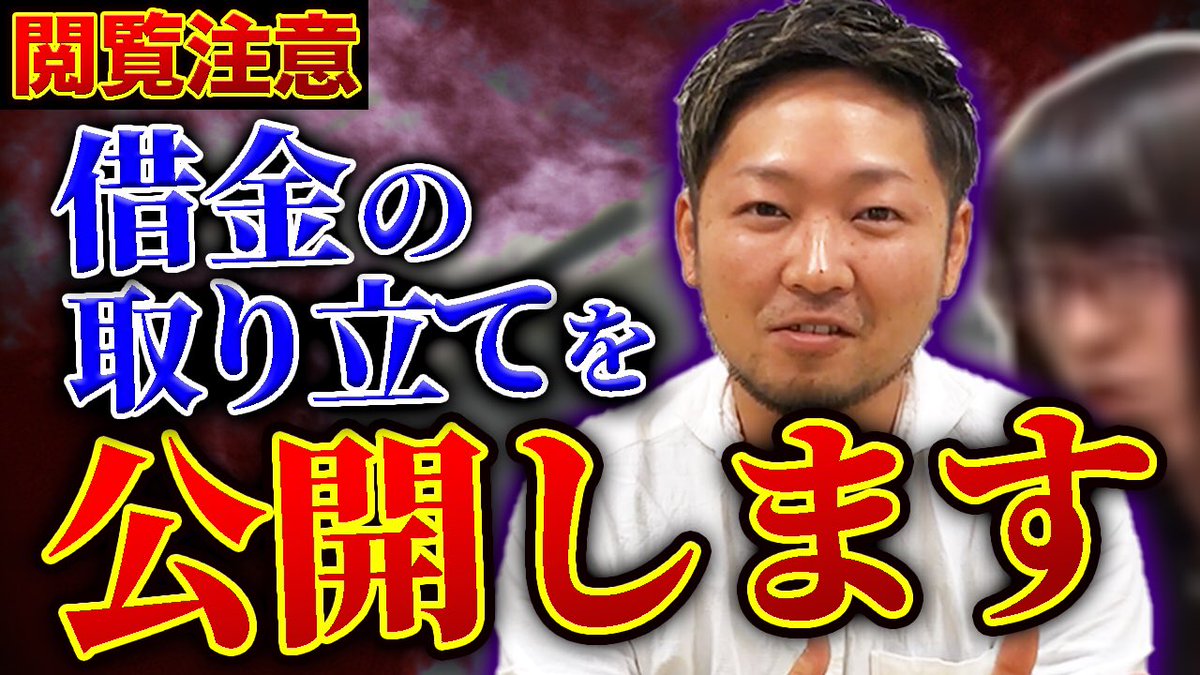 ぼのぼのですよ 新作動画 借金の取立て公開します 去年のクリスマスイブに借金の取立てをライブで配信したんだ 非公開にしてたんだけど編集して配信 結局優しさ溢れちまったかな 金は安易に人に貸すものではないと言う事がわかる 本編動画