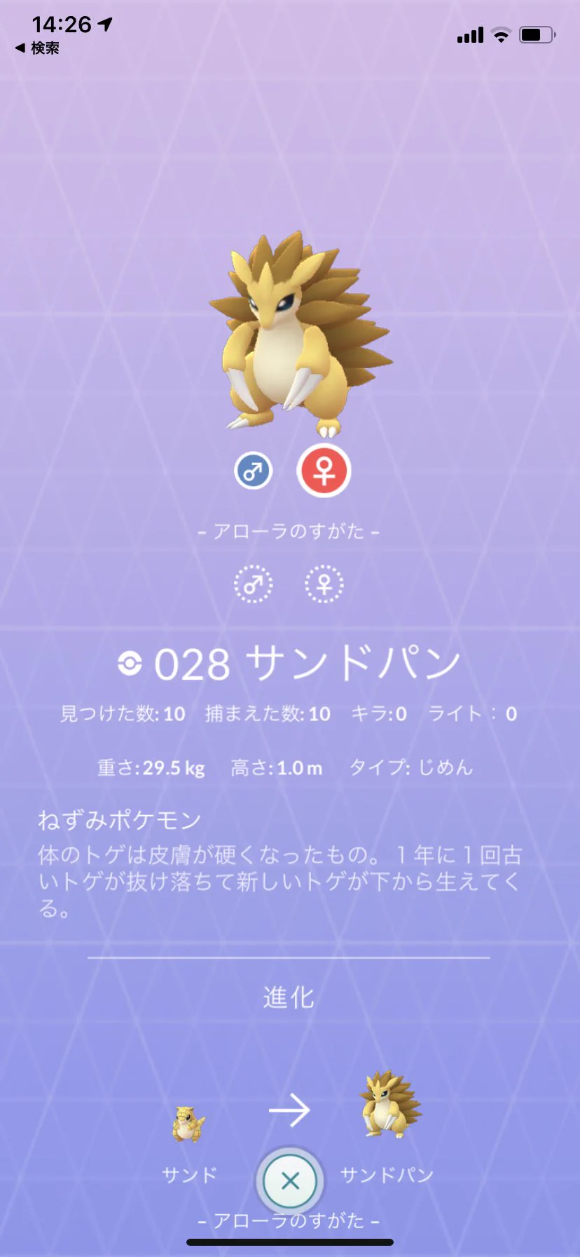 Pokémon にも似たようなのが…  