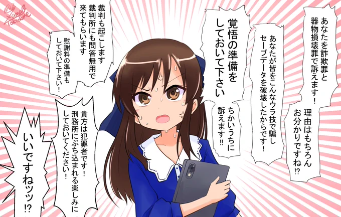 ワザップ橘 