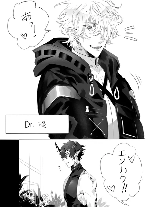 あいつのしじんに従います...

#アークナイツ #Arknights #明日方舟 #炎客  #エンカク #Flamebringer #Doctorflame 