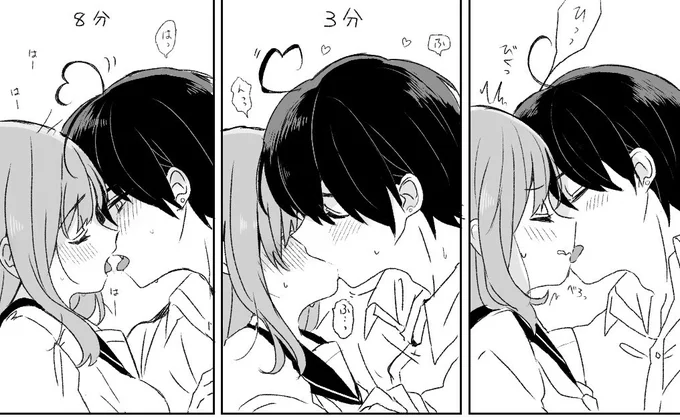 キスの日!! 