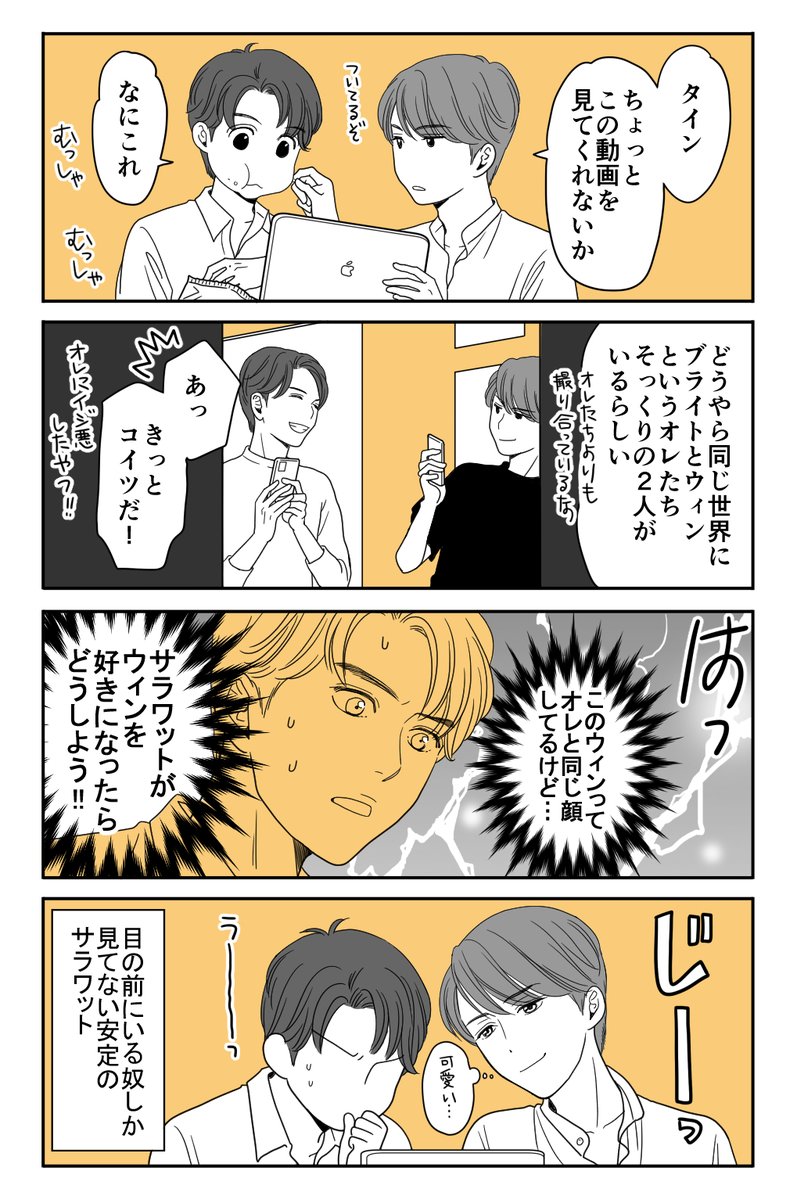 kemuta22's tweet photo. 「同じ世界線にサラタイとブラウィンがいる漫画」
※細かい��とが気にならない方だけお読みください https://t.co/stzksEfm9u