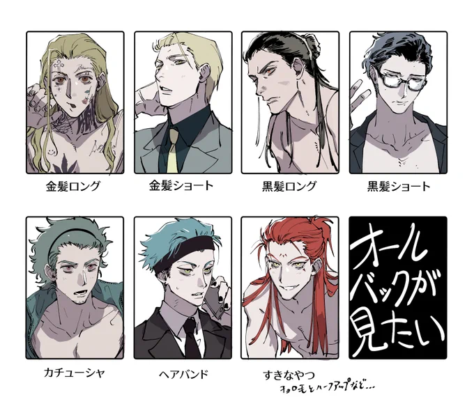 テンプレートお借りしました、ありがとうございました。 #オールバックが見たい 