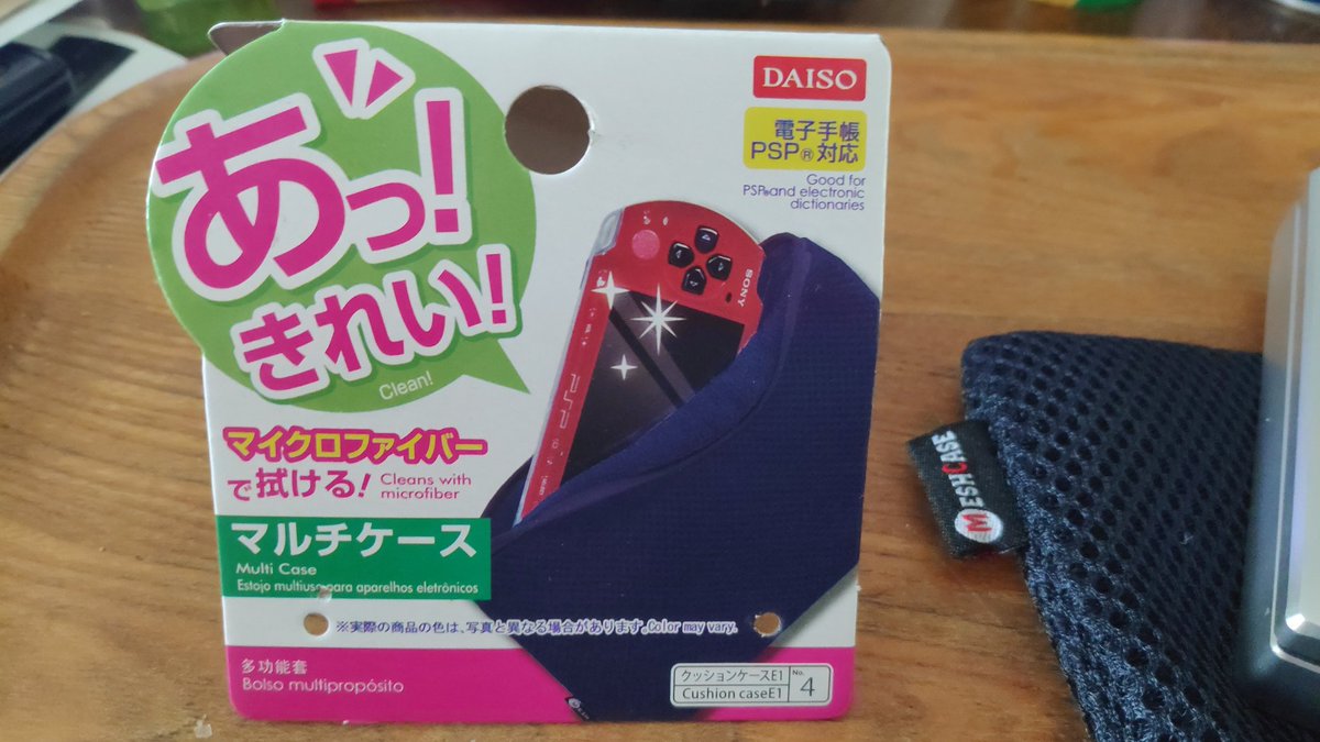 闇猫弐式 ドンキnanoteのケース ポーチ ダイソーのマルチケースpspとか対応がドンピシャでございました Nanote