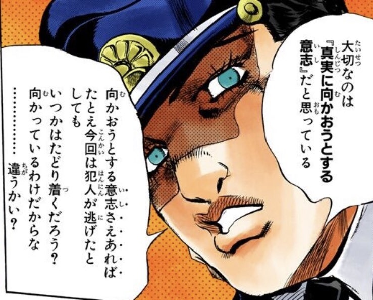 Twitter 上的 ねばなっと 久々にジョジョ5部見返したんだけどアバッキオの先輩の言葉で涙出そうになった 心に残る名言だ T Co Ptittsbwzj Twitter