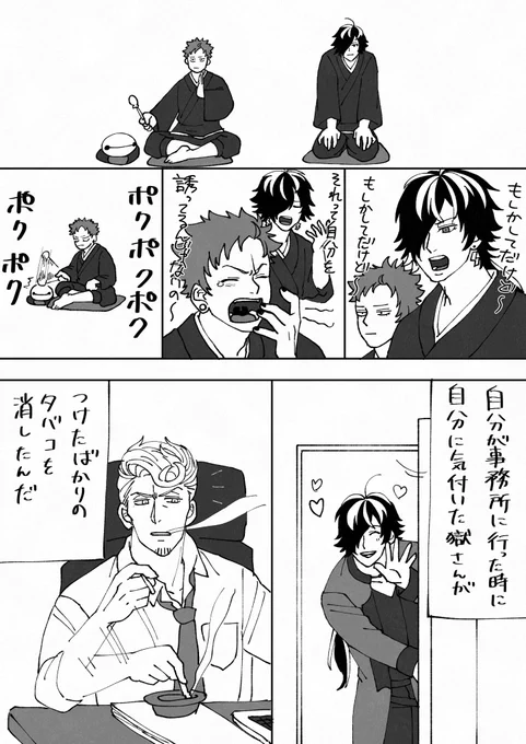 キスの日の漫画もどきじゅしひと※パロ 