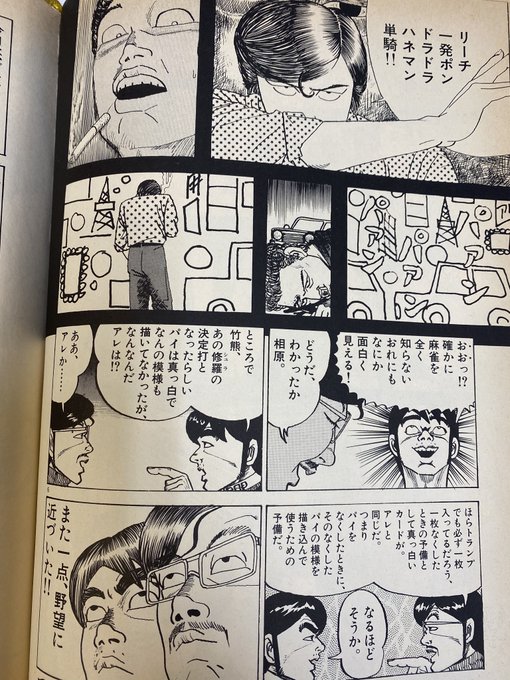 サルでも描けるまんが教室 を含むマンガ一覧 ツイコミ 仮