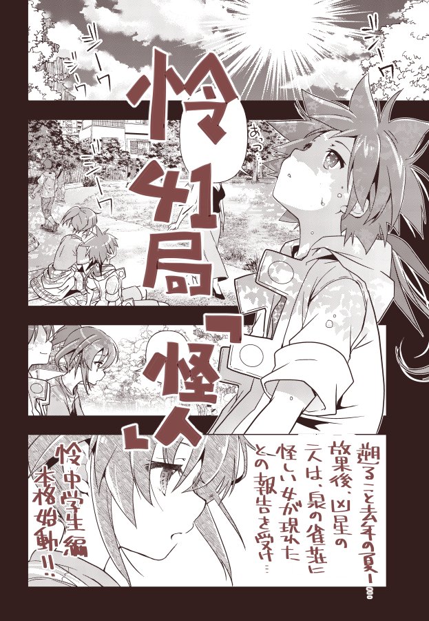 【お仕事情報】5/25発売のビッグガンガンVol.06に『怜-Toki- 』41局「怪人」が載ってます。よろしくおねがいしまーすヽ(='▽`=)ノヽ(='▽`=)ノ 
