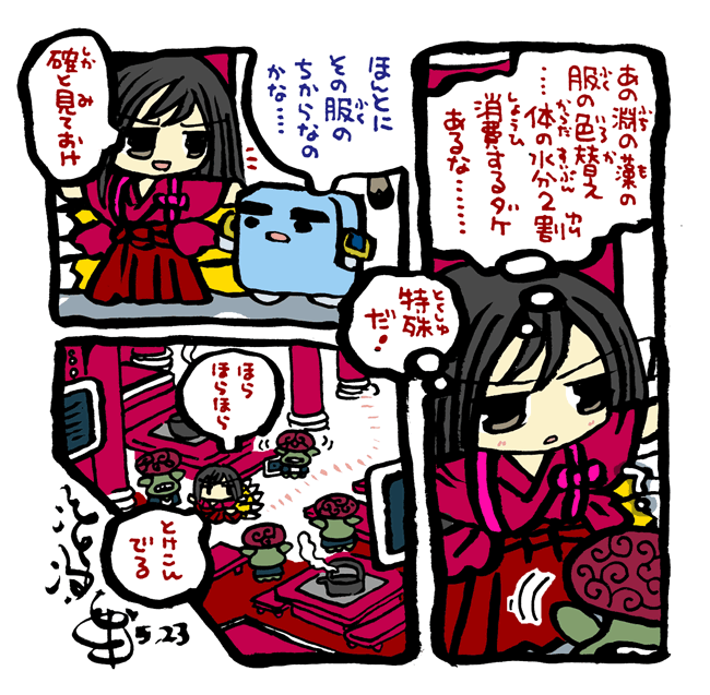 #毎日造物大女王さま #穴文殊 大魔の鎧の真のちからを得たい最強妖通力の狸・穴文殊と玉藻前196 設拉末梨洲のすごい仙人がいよいよ出て来るのである