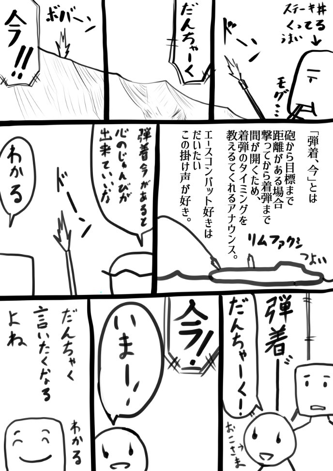 弾着今 ポケモンの壁紙