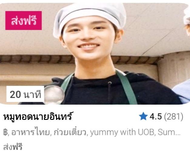 พ่อค้ามาส่งเองได้มั้ยค๊าาาาาาาาาาาาา พ่อค้าอยู่จังหวัดอะไรค๊าาาาาาาาาาาาา