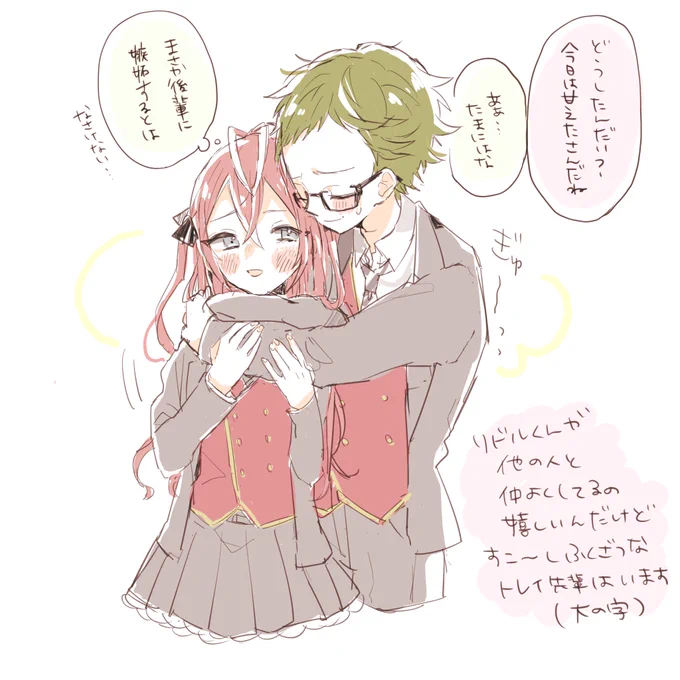 この後のトレリド♀
トレイ先輩にはこの後ちょっとだけ甘えたになって欲しいんだよな〜〜絶対リドルくんには言わないけどめちゃめちゃ嫉妬してるトレイ先輩とか余裕ぶってるくせに全然余裕じゃない攻めが好き〜〜〜〜〜(大声)
⚠️女体化 