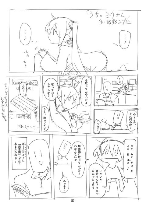 たまには漫画を描く。 
