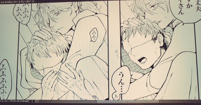 は を咄嗟に庇えるかなって審議した結果庇えそうだと思ったので庇って貰いました たいやき 新刊通販の漫画