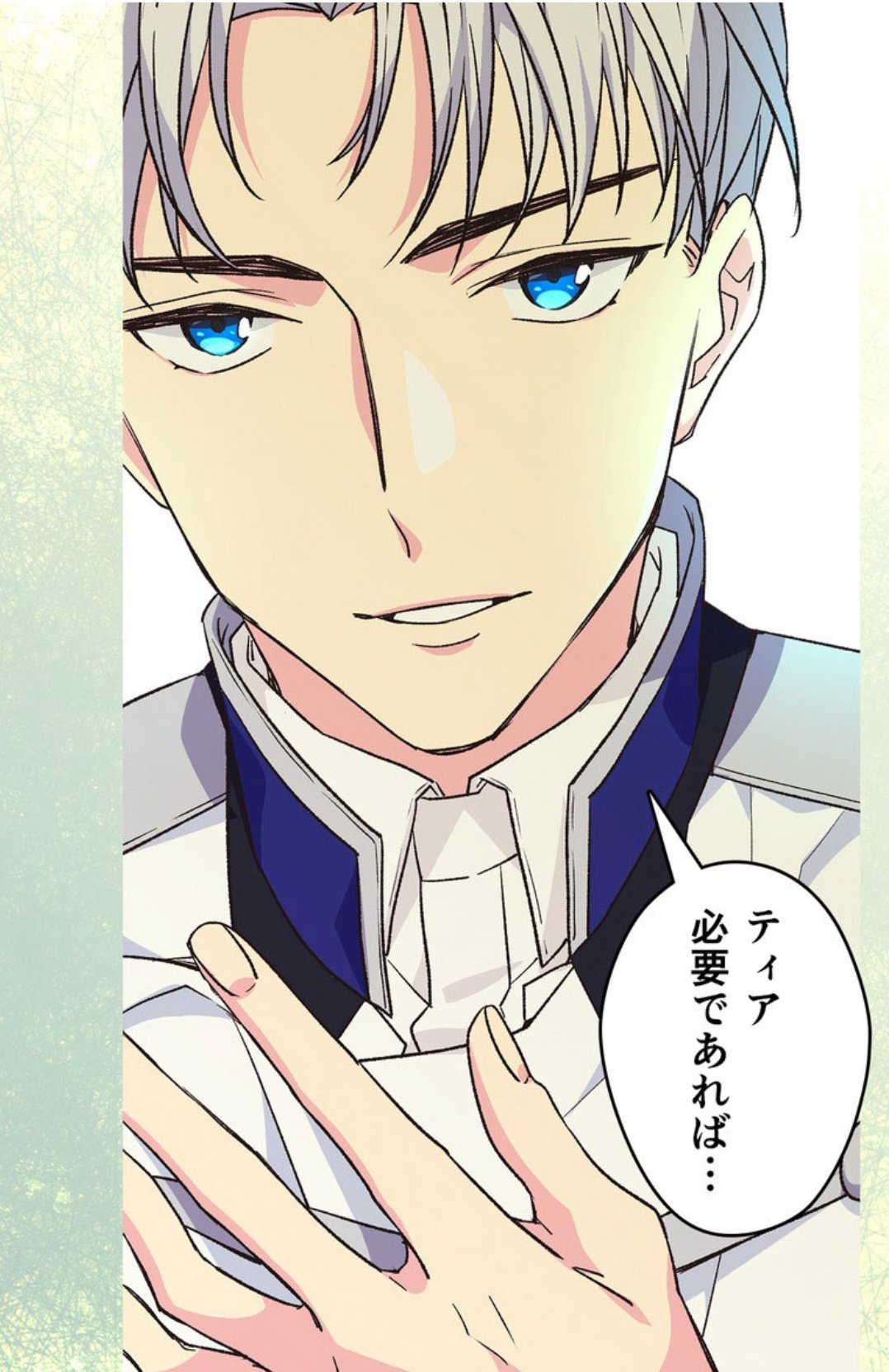 てすら No Twitter ティアパパたっぷり回 ピッコマ 捨てられた皇妃 103話 捨てられた皇妃 ピッコマ