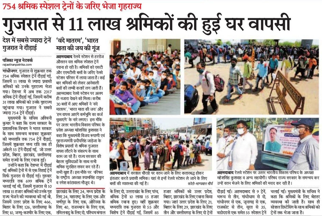 CMOGuj's tweet photo. Gujarat Govt facilitates safe return of over a million migrant workers to their home state by Shramik special trains from various places in the state. https://t.co/K2knmqYuKc