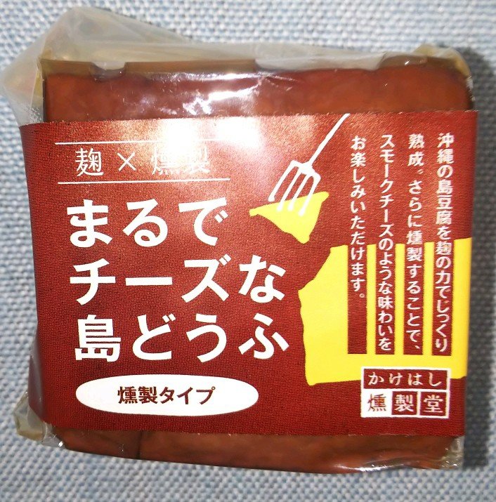 まるでチーズな島どうふ Hashtag On Twitter