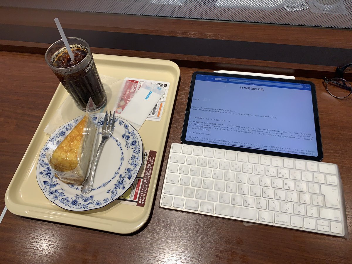 reiichi_yuunagi's tweet photo. 引き続きドトール本八幡南口店で #textastic を使用してホームページ制作をします。

#Cafe 
#textastic 
#ホームページ制作 https://t.co/a6BNe1iHpj