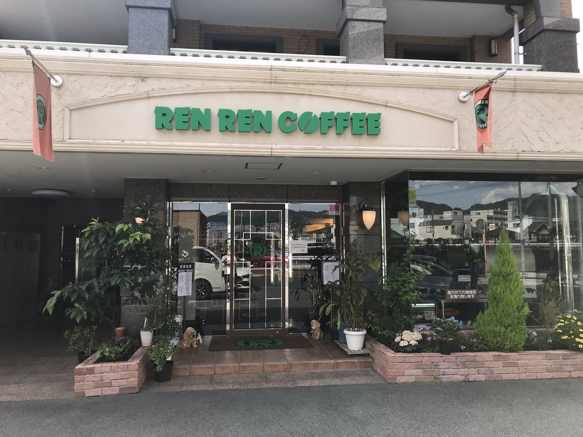 Renrencoffee