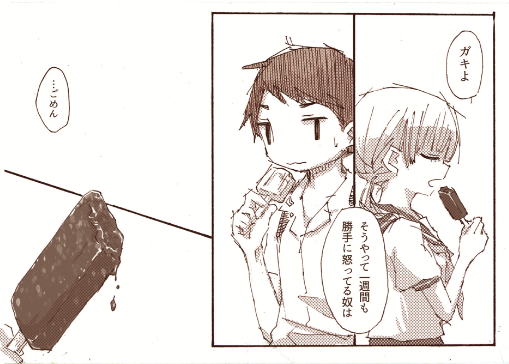 #キスの日
昔出したチョコにまつわる短編集『チョコレイコ』より(1/2) 
