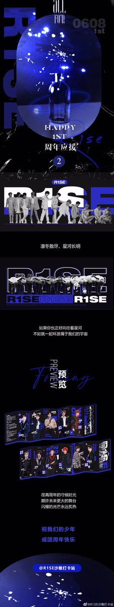 @ R1SE沙雕打卡站 PART TWOpromo pamphlets for distribution total 20 000 pamphlets0608