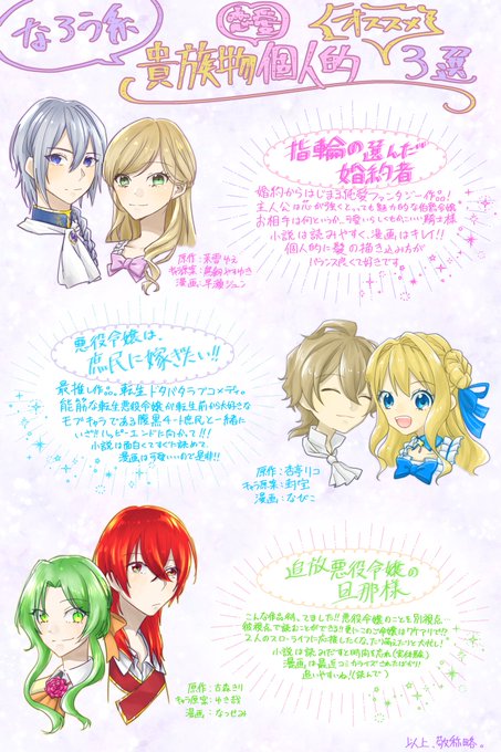 指輪の選んだ婚約者のtwitterイラスト検索結果 古い順 指輪の選んだ婚約者のtwitterイラスト検索結果 古い順