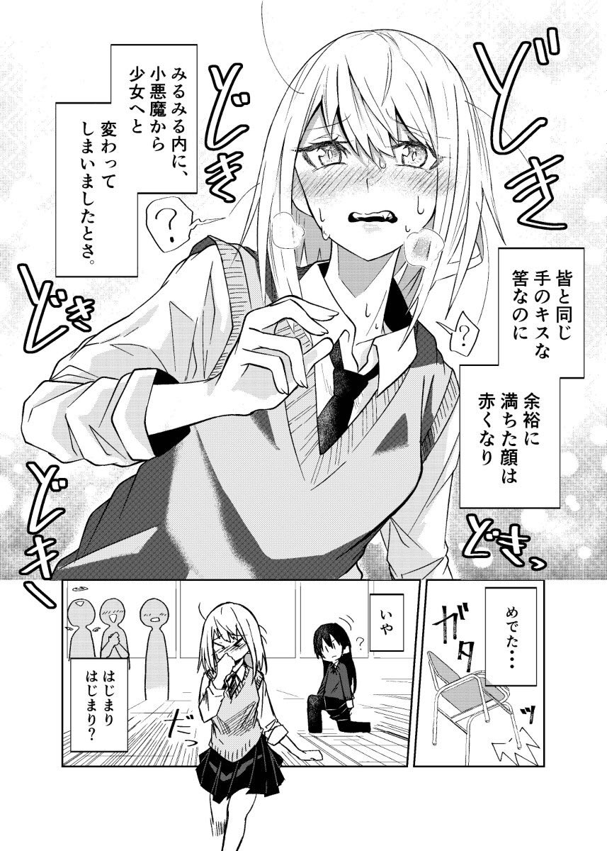 #キスの日 素敵な百合漫画。再掲。 