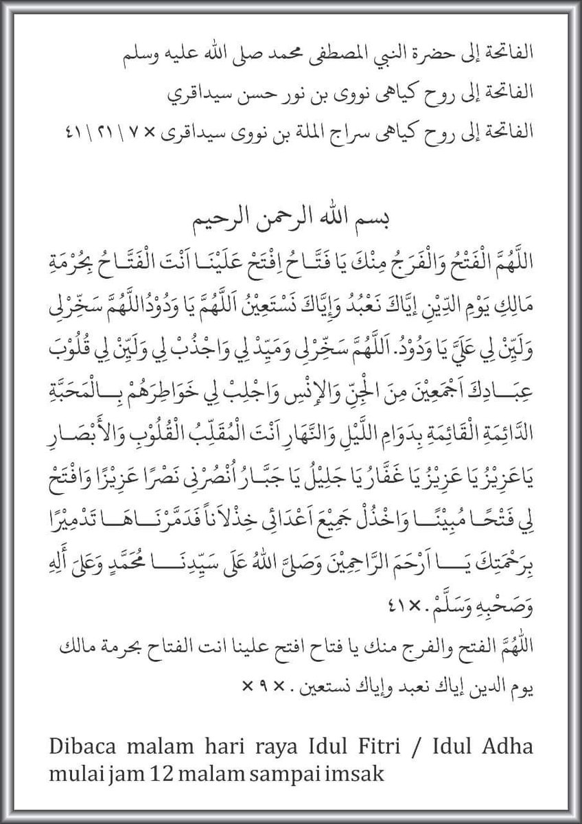 #RamadhanTerakhir Wiridan malam hari raya dua (idul Fitri & idul Adha)
Yg baca ini Allah akan mencukupi rizqinya sampai hari raya lg... (Baca Mlm idul Fitri dicukupi sampai idul adha dan sebaliknya) kata beliau KH. Siroj Nawawi.. Sumber mas thantawi