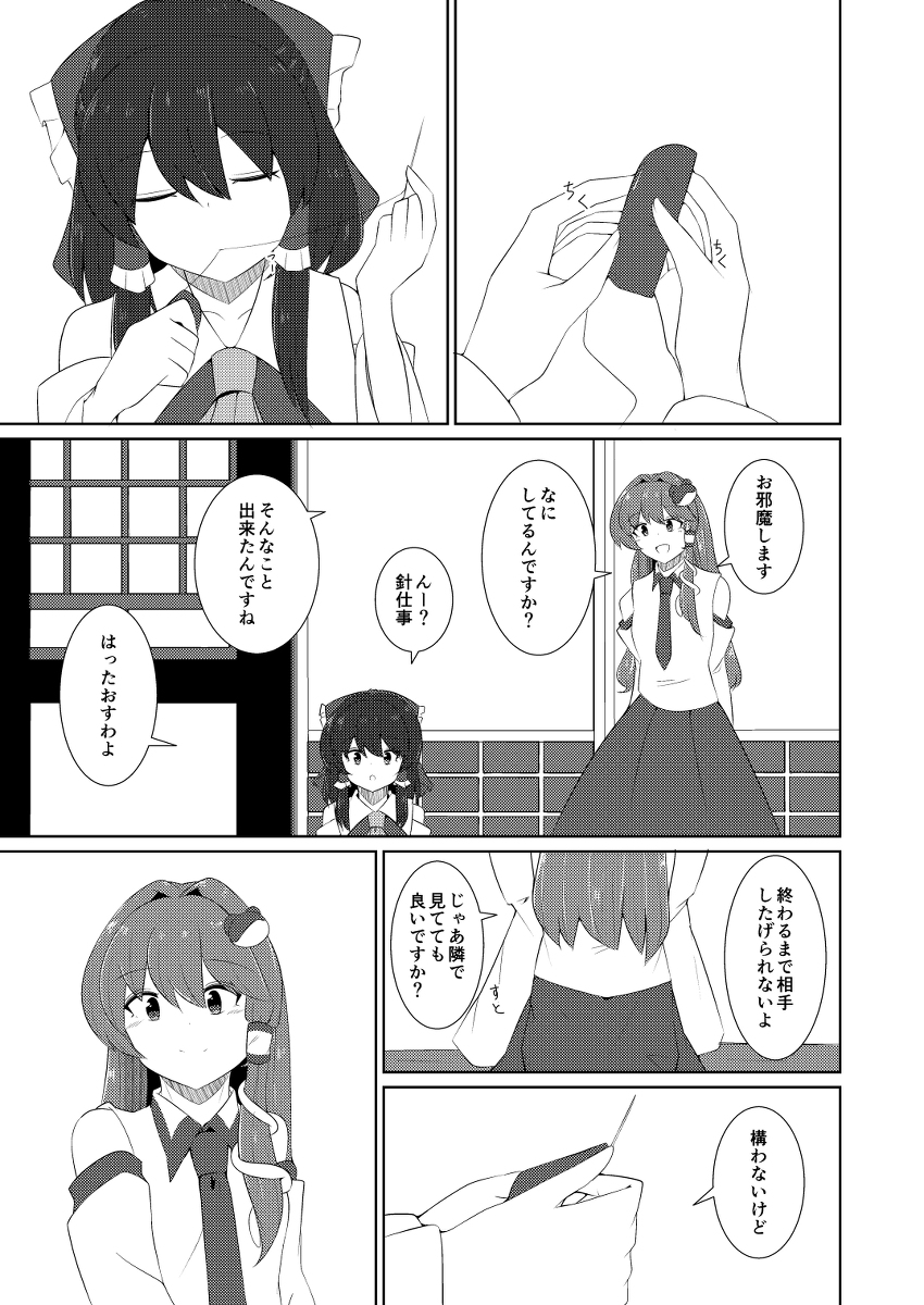 見惚れてる #東方Project #東方 #東風谷早苗 #博麗霊夢 #レイサナ #漫画 https://t.co/0QVYKrX7y8 