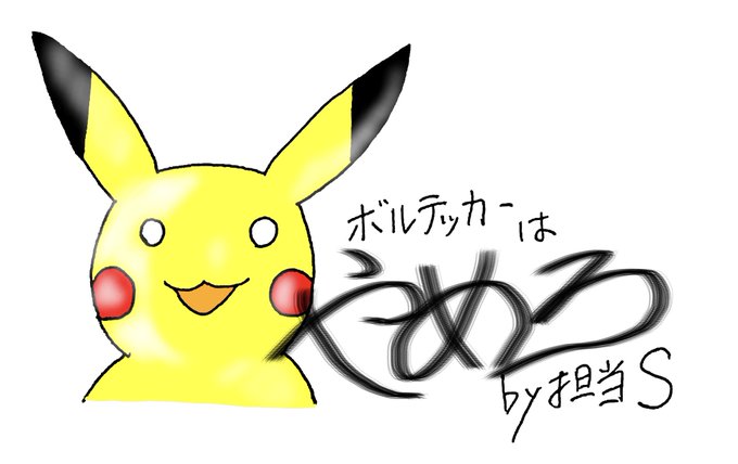 名探偵ピカチュウのtwitterイラスト検索結果 古い順