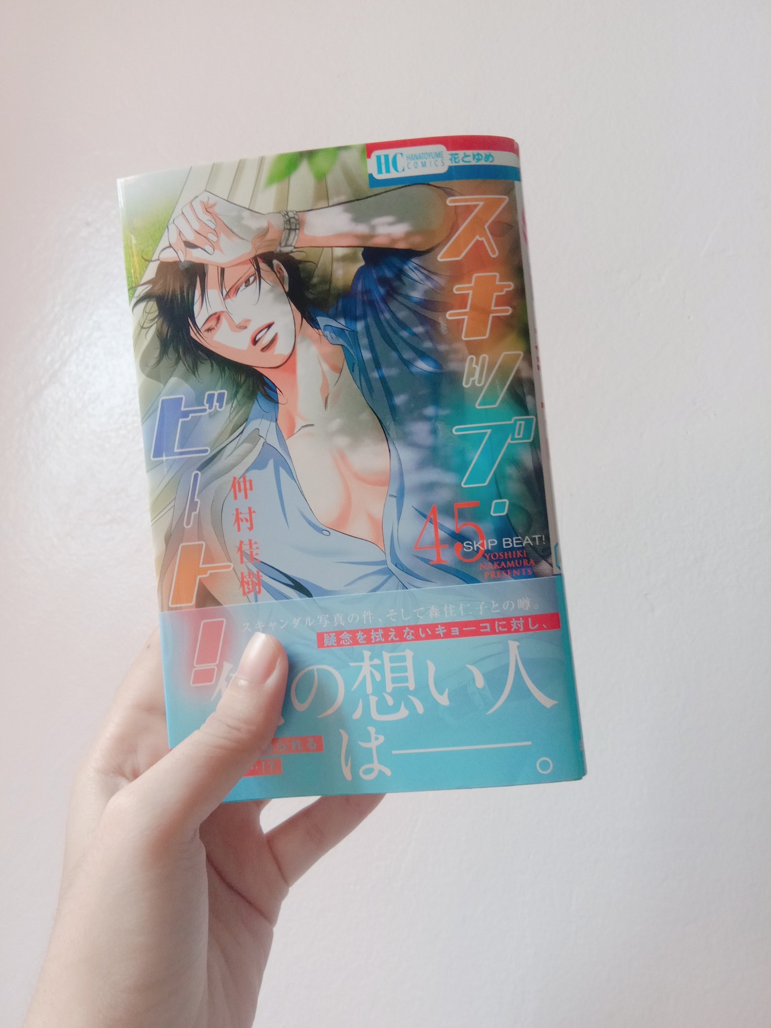 Yen Latest Manga Purchase From Japan Skip Beat Vol 45 スキップ ビート T Co Xqrscmjku8 Twitter