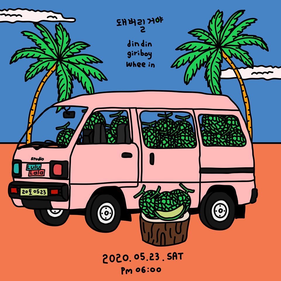 pianisssimoo's tweet photo. [#휘인]

Wheein x Dindin (Prod. Giriboy)
돼버릴거야

🎵 2020.05.23 6PM(KST) 

#MAMAMOO #WHEEIN 
#DinDin #딘딘 #GIRIBOY #기리보이 https://t.co/ACZhvJaQ8O