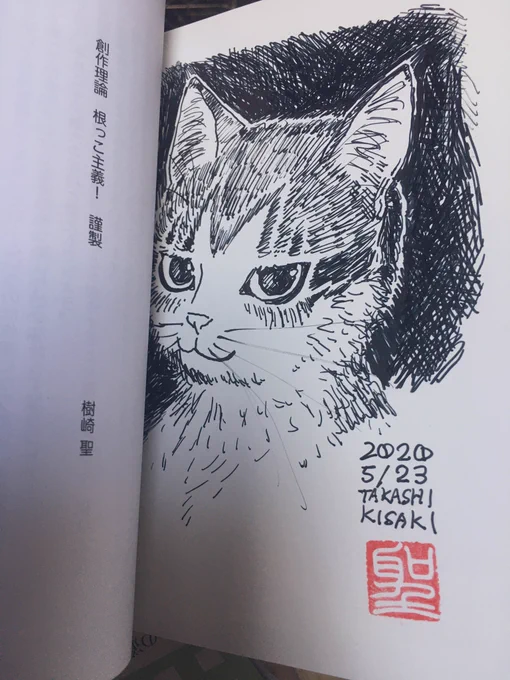 威厳 