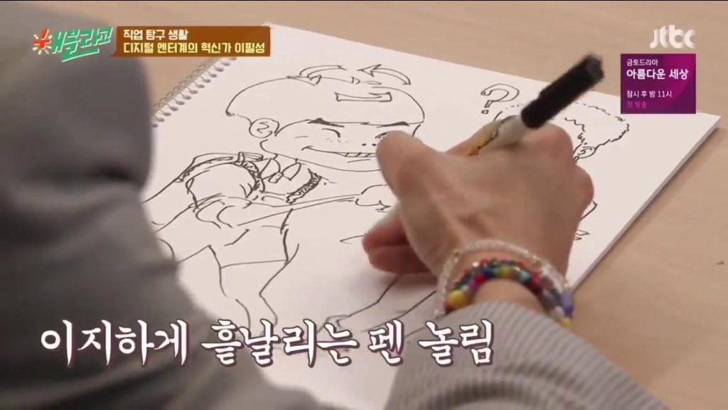 [ #MINO  #송민호] Song Artist drawing on jtbc let’s try it 