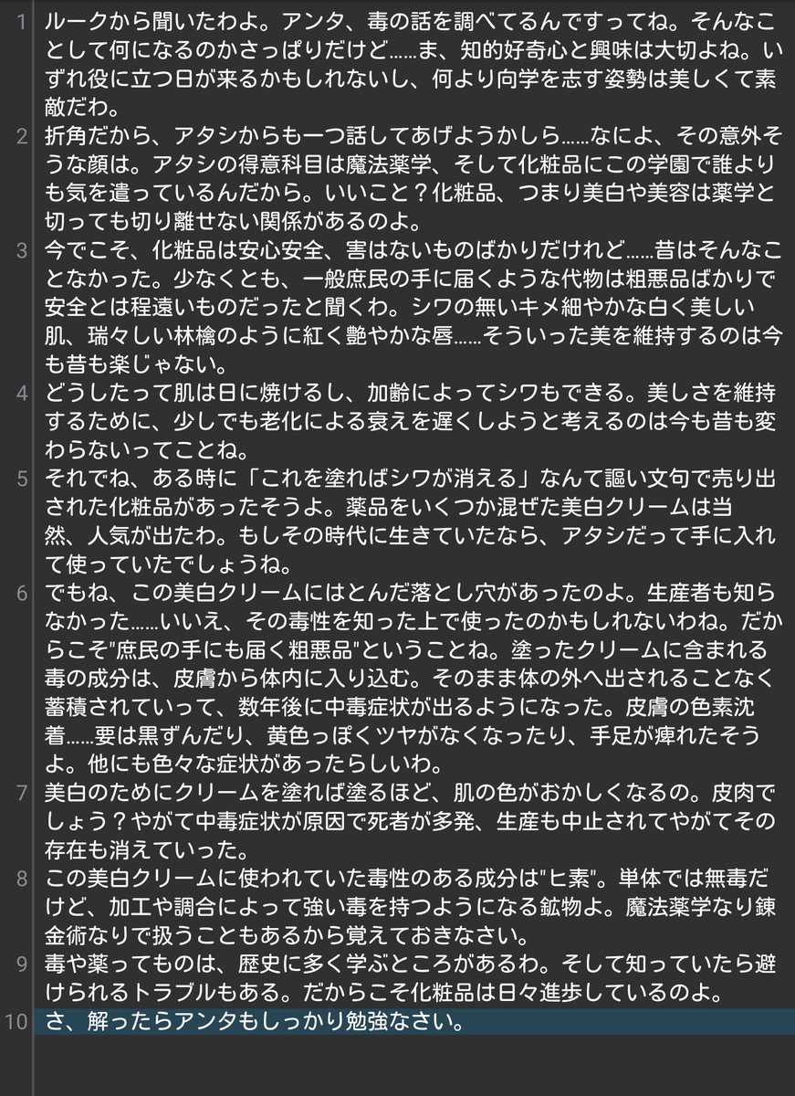 毒にも薬にもならない小噺 Min T ミント