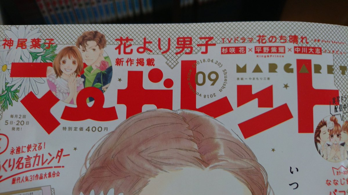 まよ 今日はキスの日 漫画花より男子を読み返しながら大好きな道明寺とつくしのキスシーンを眺めていたらどの場面も素敵 道明寺かっこよすぎ 大好き つくしはしあわせもの キスの日 道明寺司 牧野つくし 花より男子 まよ 今日はキスの日 漫画花より男子を読み返しながら大好きな道明寺とつくしのキスシーンを眺めていたらどの場面も素敵 道明寺かっこよすぎ 大好き つくしはしあわせもの キスの日 道明寺司 牧野つくし 花より男子