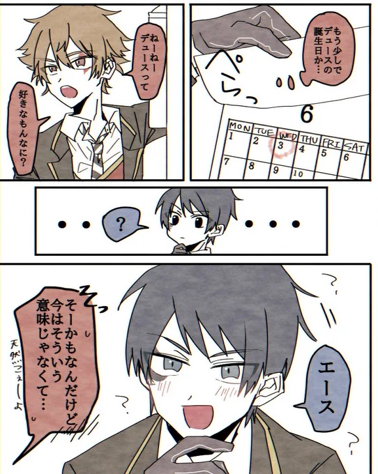 欲しいもの聞き出そうとしたら失敗した。エスデュ#twst_BL 