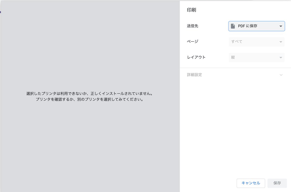 Chrome No Twitter なめたけ さん こんにちは Google Chrome をご利用の際に印刷ができずお困りですか その場合は こちらのヘルプの内容を確認してみてください T Co Emklqhs6ym その後も問題が解決できない場合は 返信で詳細をお知らせください