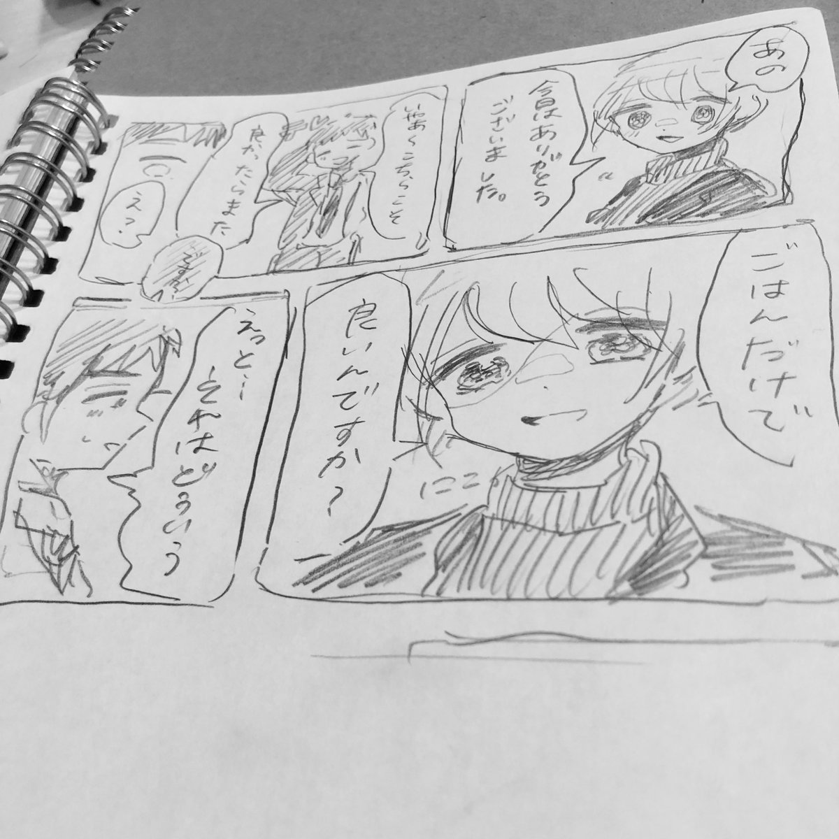 過去の自分、漫画かきかけで終わるのやめてほしい…全く続きがわからない… 