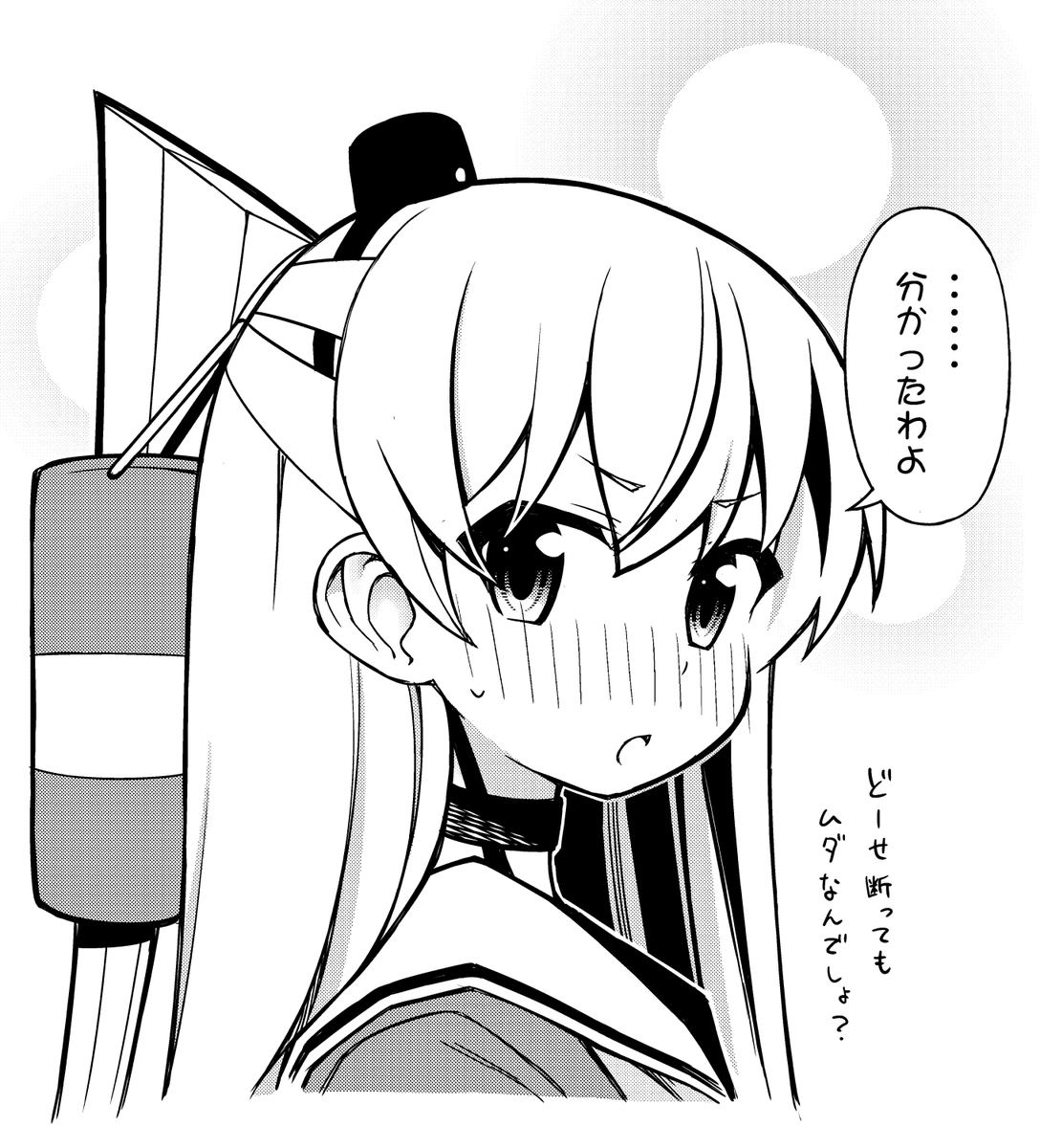 今日はキスの日だって 天津風 あたる の漫画