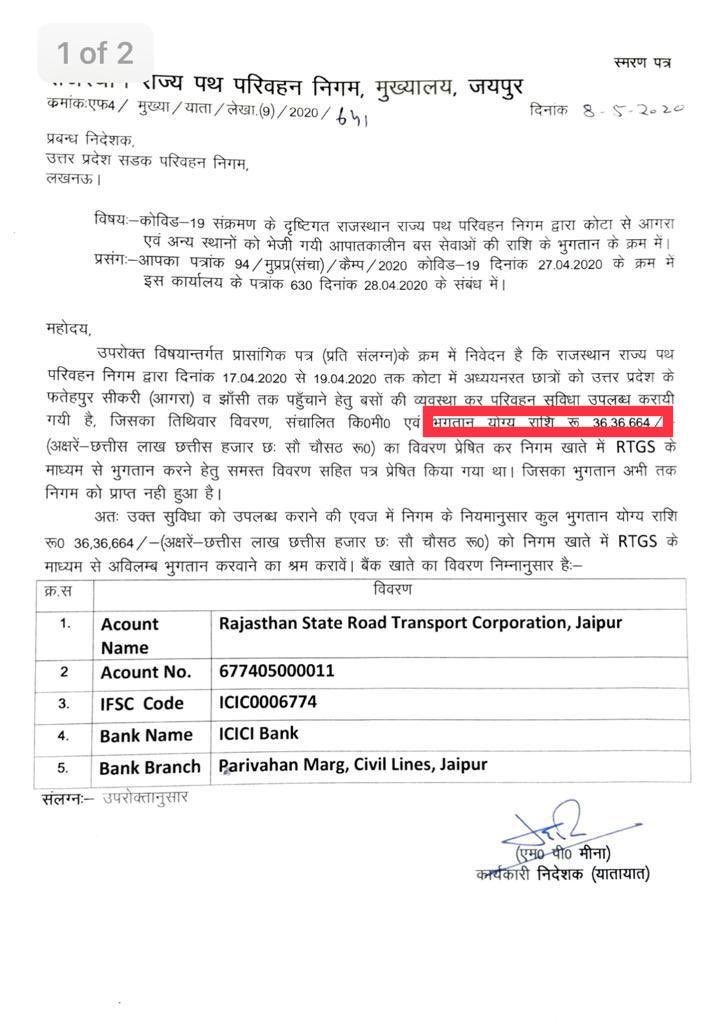 Pic 1: Rajasthan govt's bill of ₹36 lakhs for 70 buses that ferried students from Rajasthan to Uttar Pradesh.
Pic 2: - Haryana CM @mlkhattar refusing compensation from Bihar CM @NitishKumar telling him that Haryana belongs to all Indians.
What say @priyankagandhi??
. https://t.co/OJCbwJj7PV