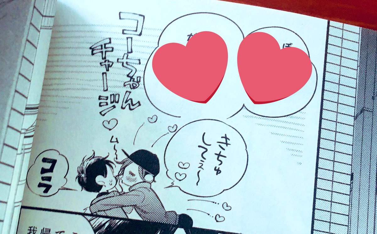 キスの日らしいので
#泣き虫ハルちゃんの初恋
🐥🐥🐥 
