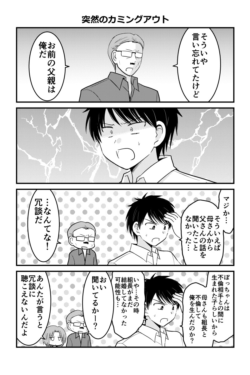 最終回を描くとすぐにおまけ漫画を描きたくなる 