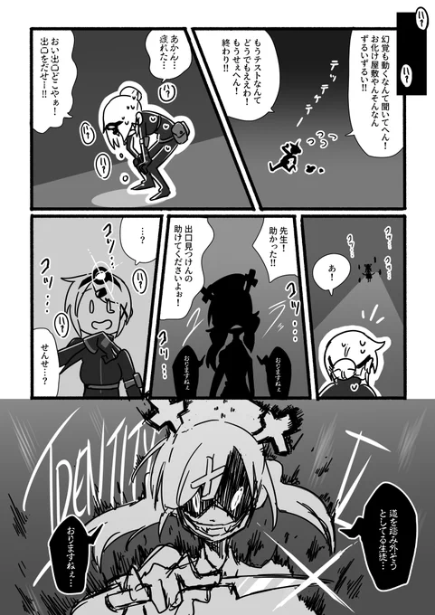 おわり!
広げすぎたかも!_(:3 」∠)_面白いのかわからなくなってきたので続かないかもです
(5/5) 