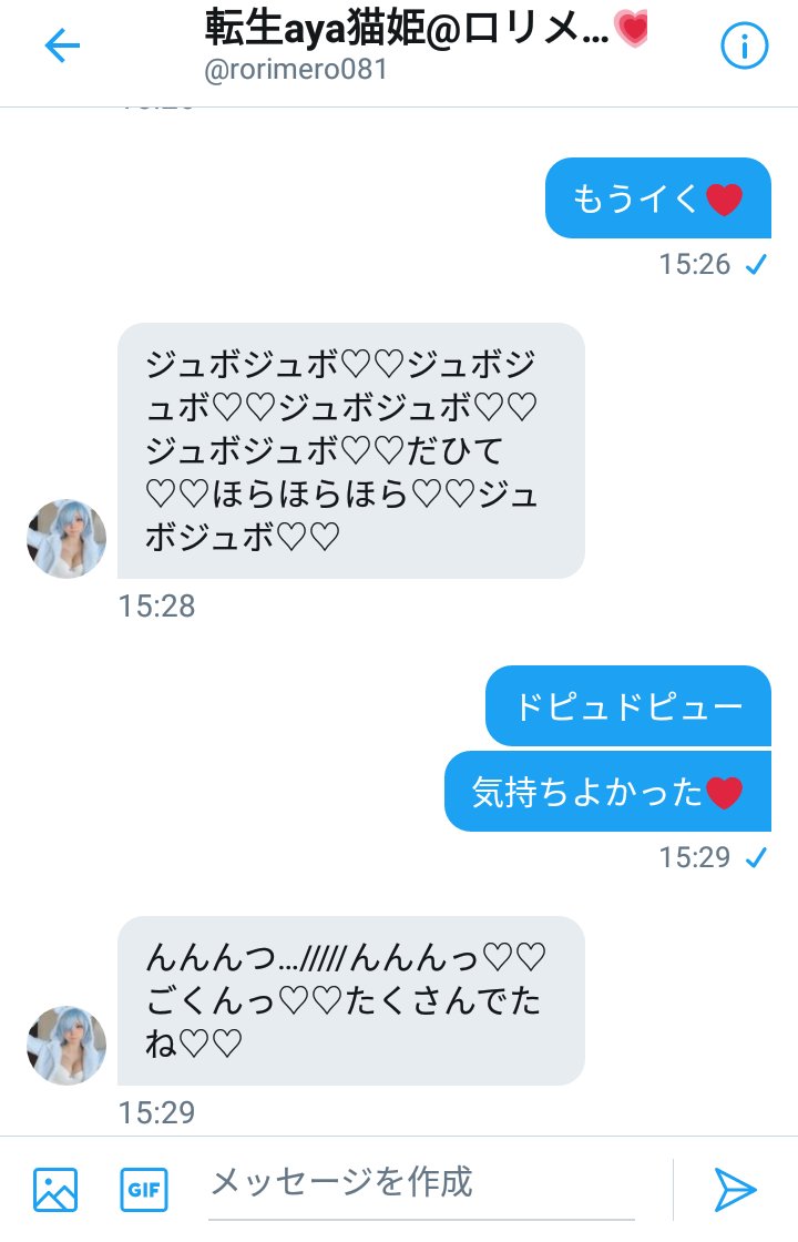 zusin09's tweet photo. @rorimero081 ayaさんにえなこになりきってオナサポしてもらいました❤手コキからバーキュムフェラまでしてもらって最��はごっくんまで❤最高でした❤ https://t.co/nhcdKroUfL