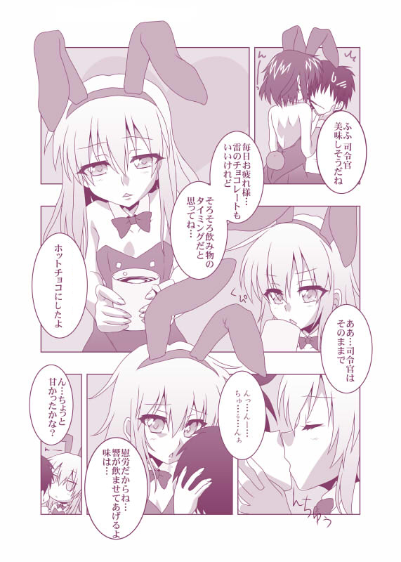 艦これでΣφ三φ三φ三φ(:3」∠)_ #キスの日 