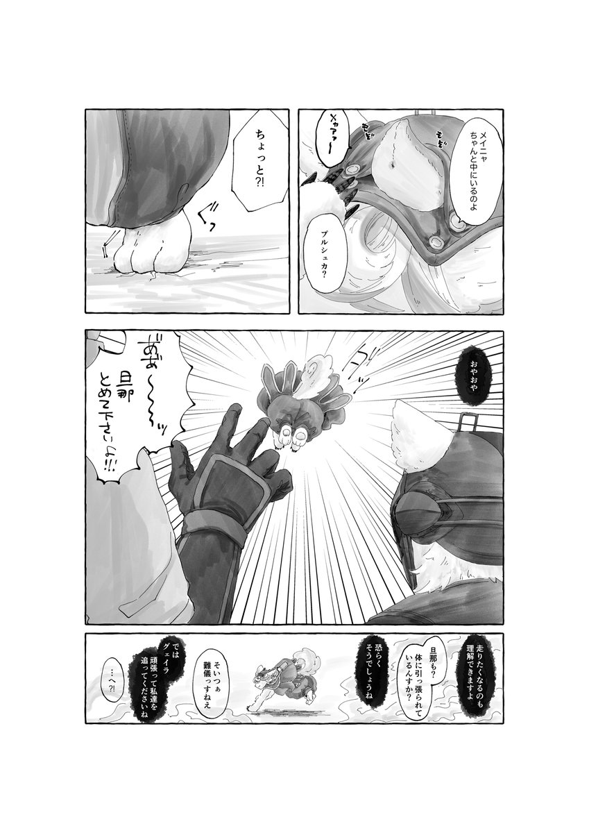 「しゅくふか黎明親子とグェの散歩」
力場への理解が不足してる…力場見ながらアビスを歩いてみようって感じの散歩… 
