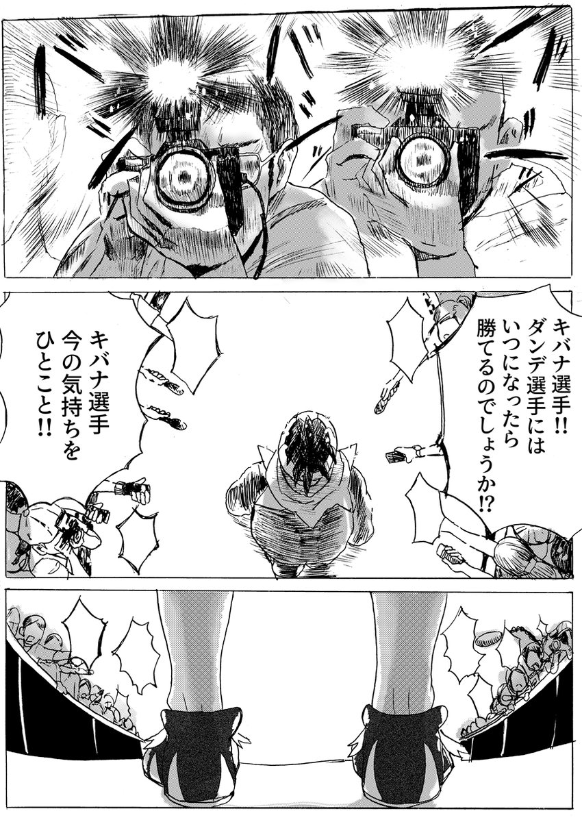 ポケモン剣盾漫画 キバナ ダンデ
笑顔 