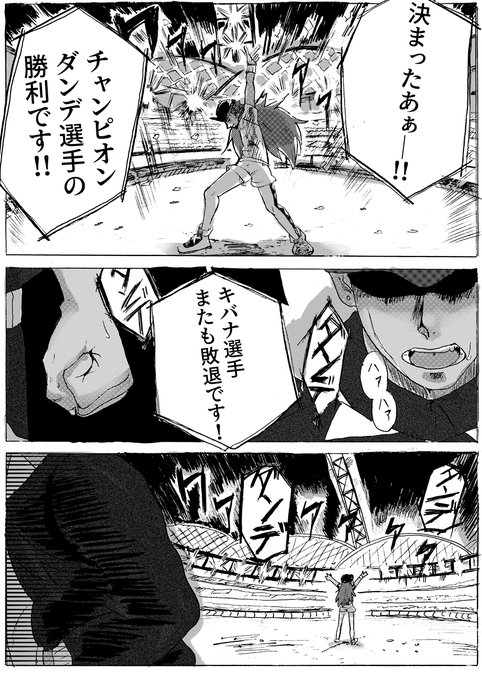 ポケモン タグが付いているマンガ一覧 222ページ ツイコミ 仮