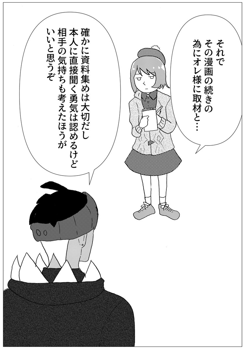 ポケモン剣盾漫画 キバナ ダンデ
笑顔 
